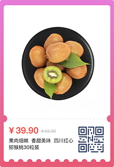 社交电商解决方案(图7)
