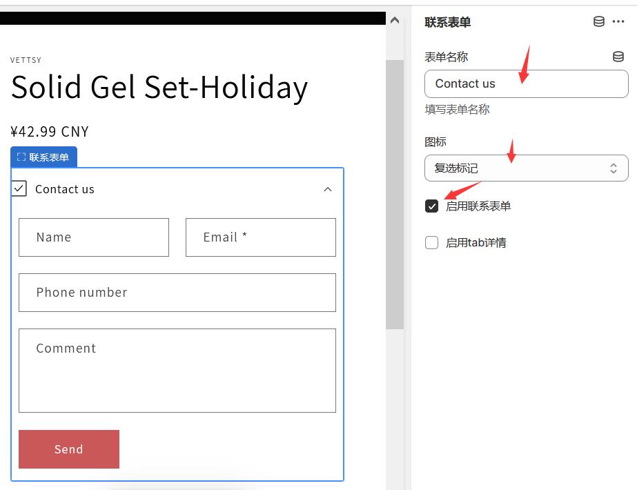 非插件给shopify增加B2B功能，shopify产品页添加自定义表单 教程 第5张