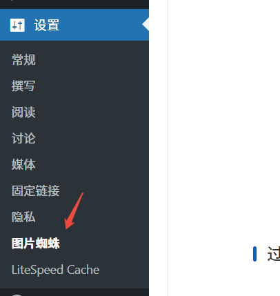 wordpress外链设置